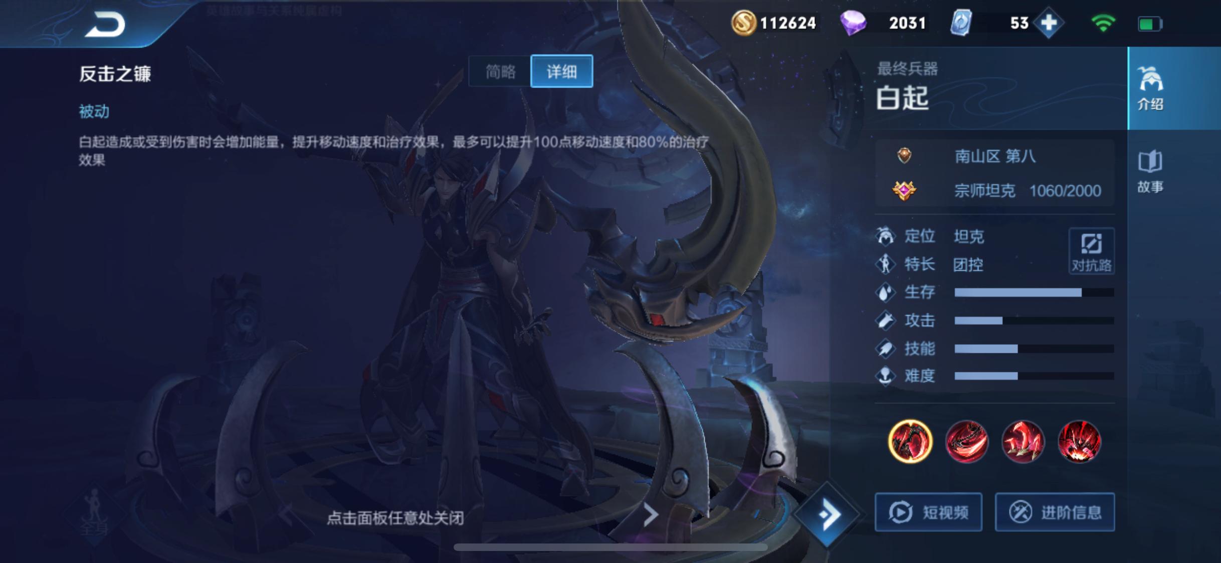 kpl6.6白起核心出装,樊叔kpl教程