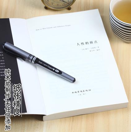 人性的弱点人性的优点卡耐基,人性的弱点卡耐基成功学奠基之作