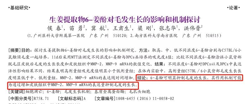 油腻脂溢性脱发,脂溢性脱发怎么抑制出油