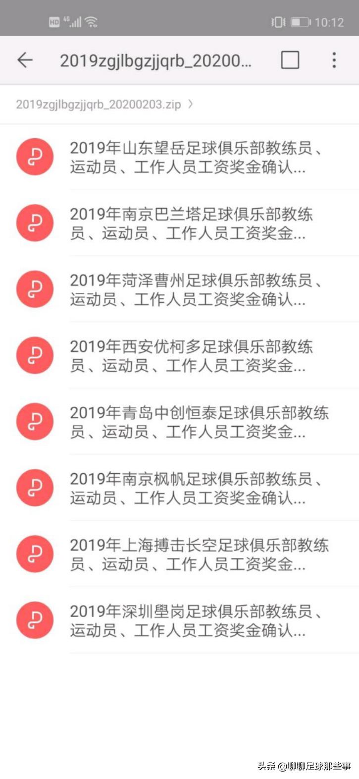 山东望岳足球队解散,2020中乙山东望岳赛程表