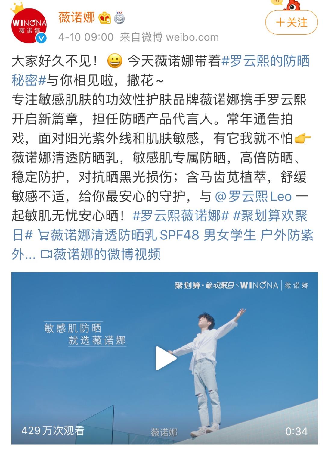 重学术巧营销,深挖薇诺娜年销10亿的双驱动力丨鲜锋