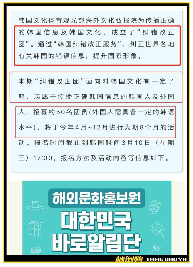 韩国人竟要求中国网友“停止网络*力暴**”？贼喊捉贼