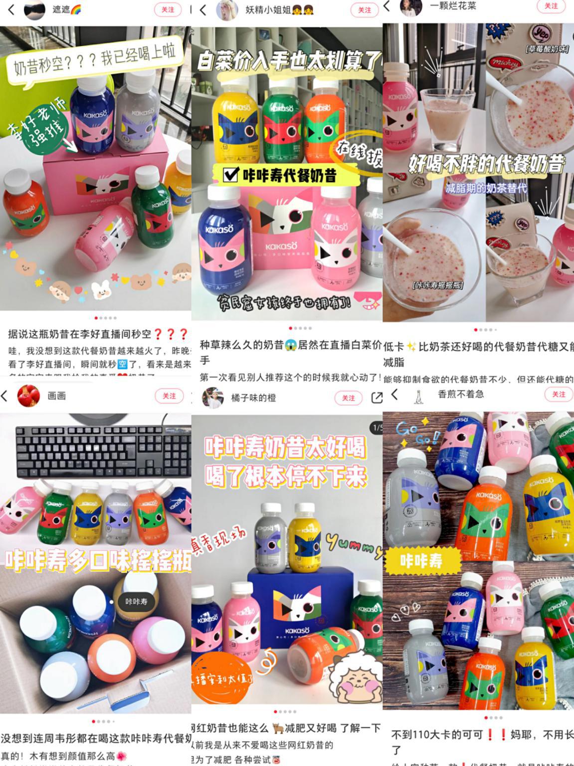 网红代餐惊艳亮相李好直播间,黑马咔咔寿,凭啥抓住消费者的胃口