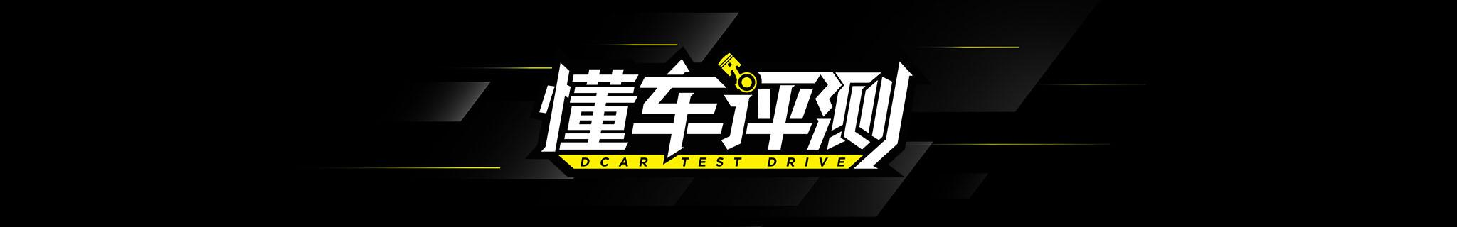 名爵6赛道模式评测结果,名爵6性能怎么样