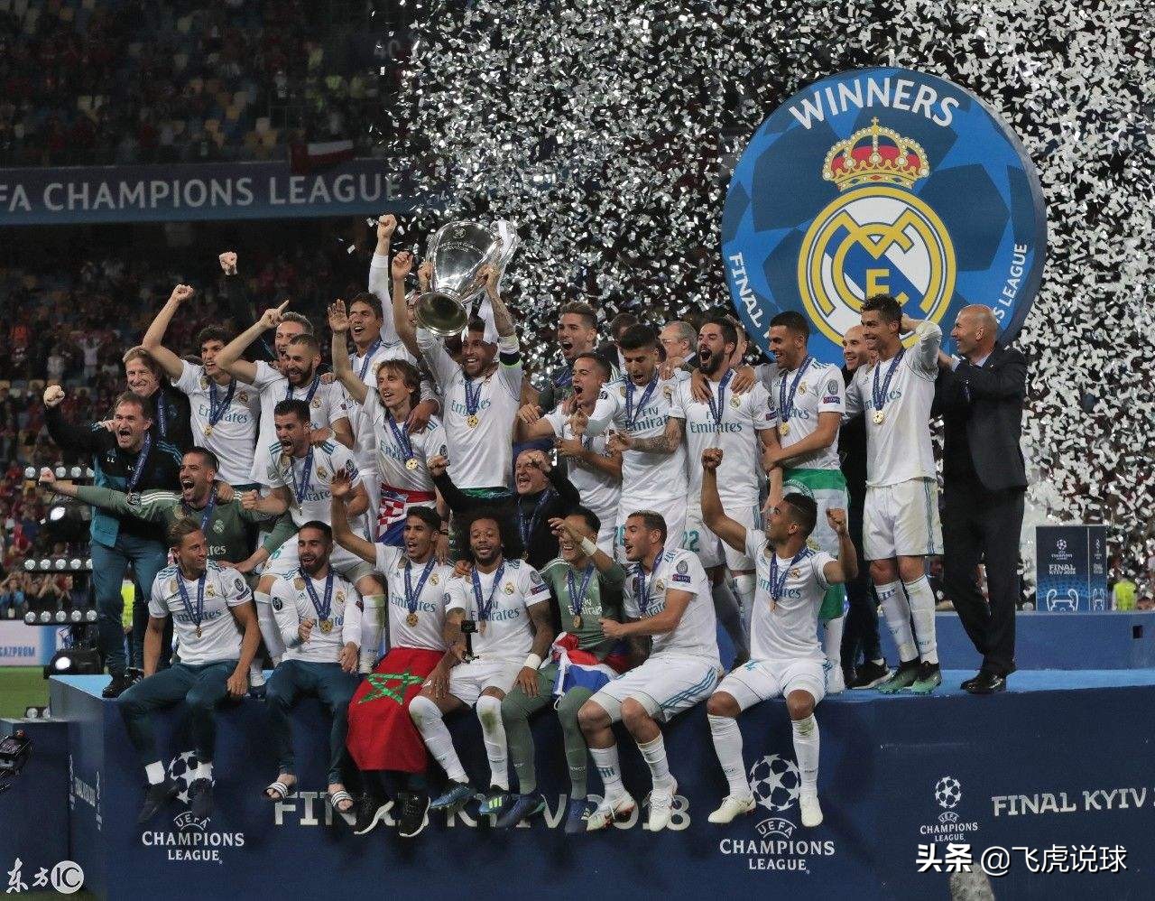 世界最伟大俱乐部皇家马德里,最伟大的足球俱乐部皇马