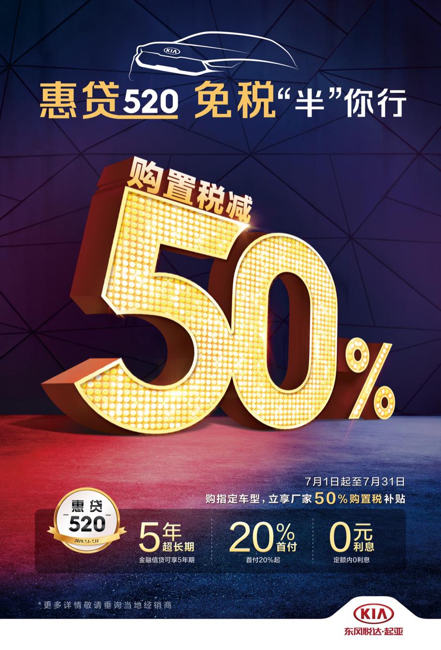 八度合作斯坦科维奇杯东风悦达起亚花式演绎跨界营销