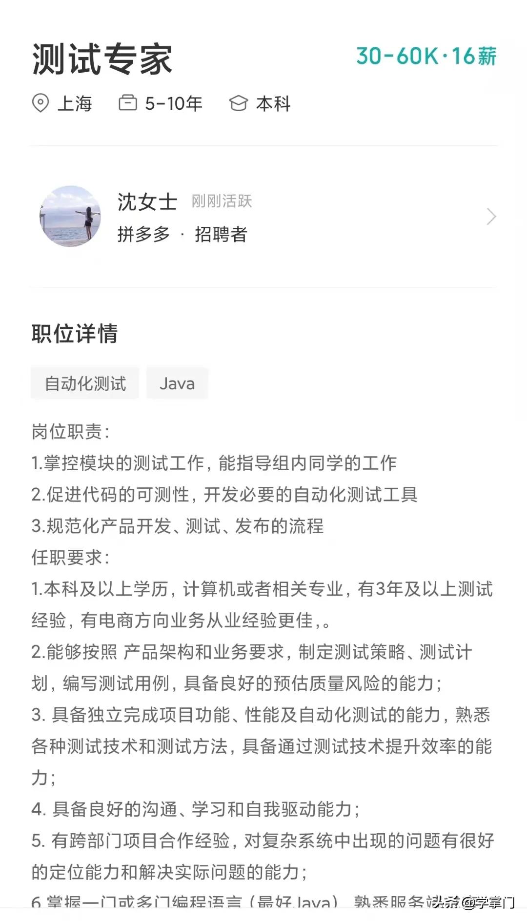 拼多多盘点工作岗位是干嘛的,拼多多哪个岗位轻松点
