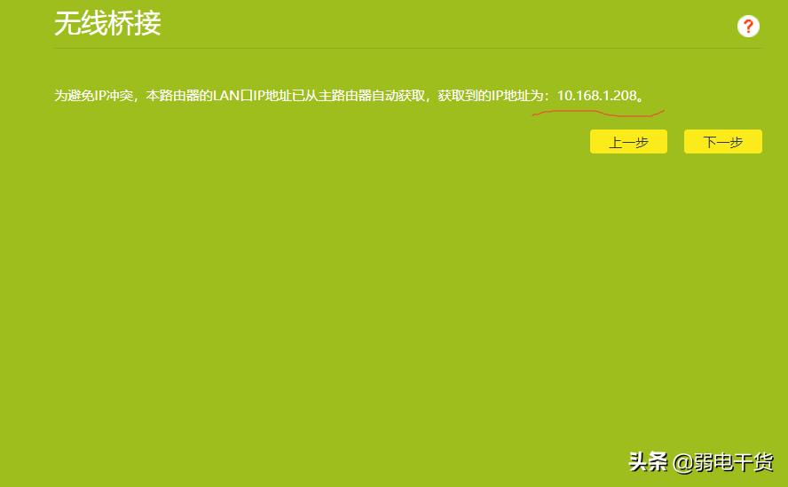 3分钟教你玩转路由器,3分钟学会路由器的无线桥接