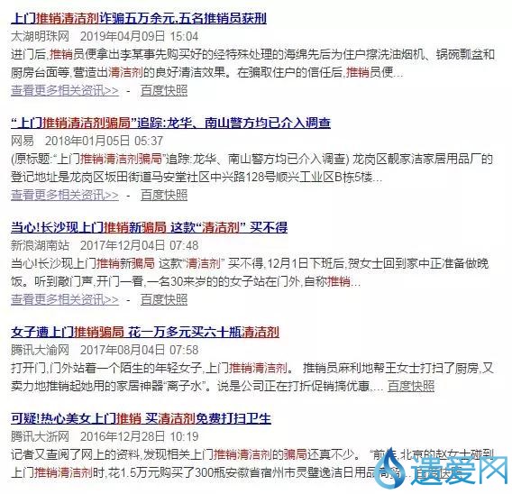 推销清洁剂上当了,黄州推销油污清洁剂