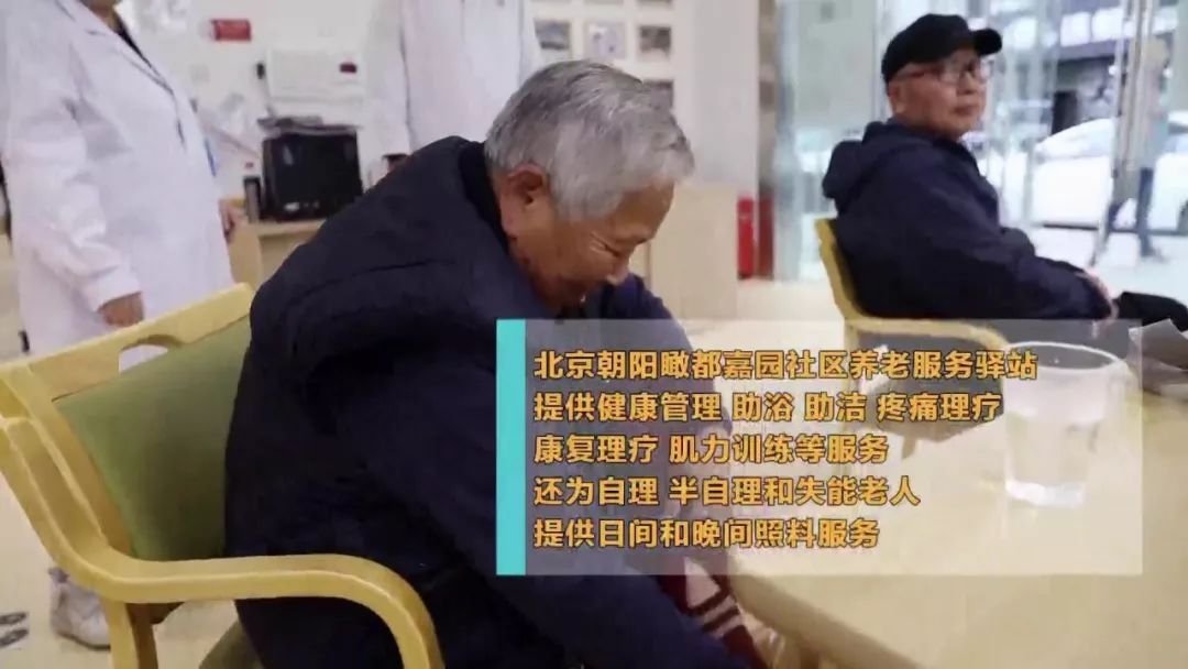 社区养老驿站主要是做什么服务,养老社区驿站