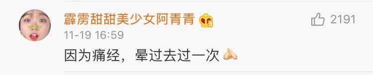 人体最痛的事情,生理上最痛的一次