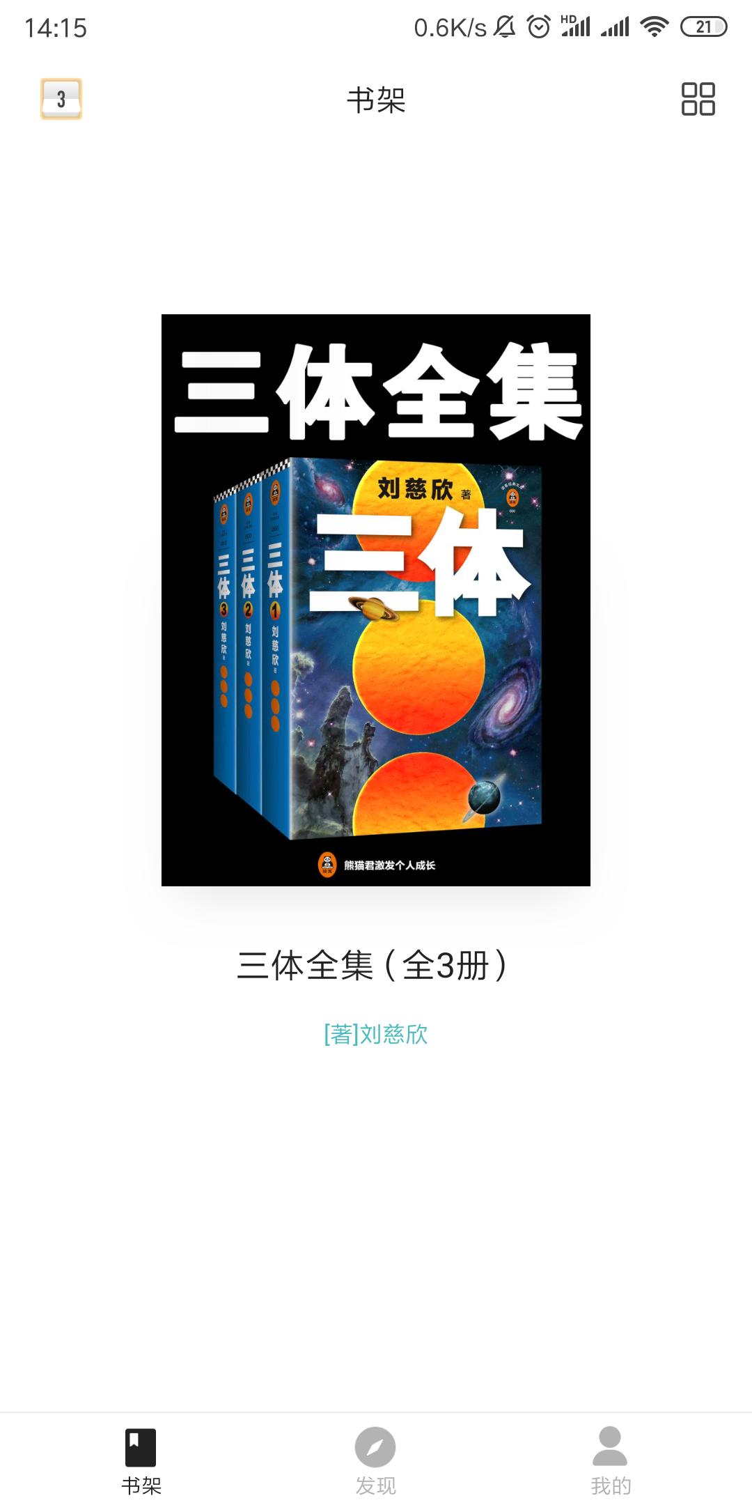 掌阅旗下的小说app,掌阅旗下免费app