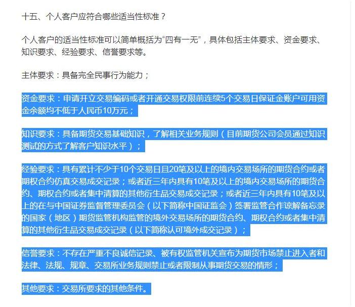 中行原油宝是亏了90亿还是300亿,中行原油宝亏了本金还倒贴