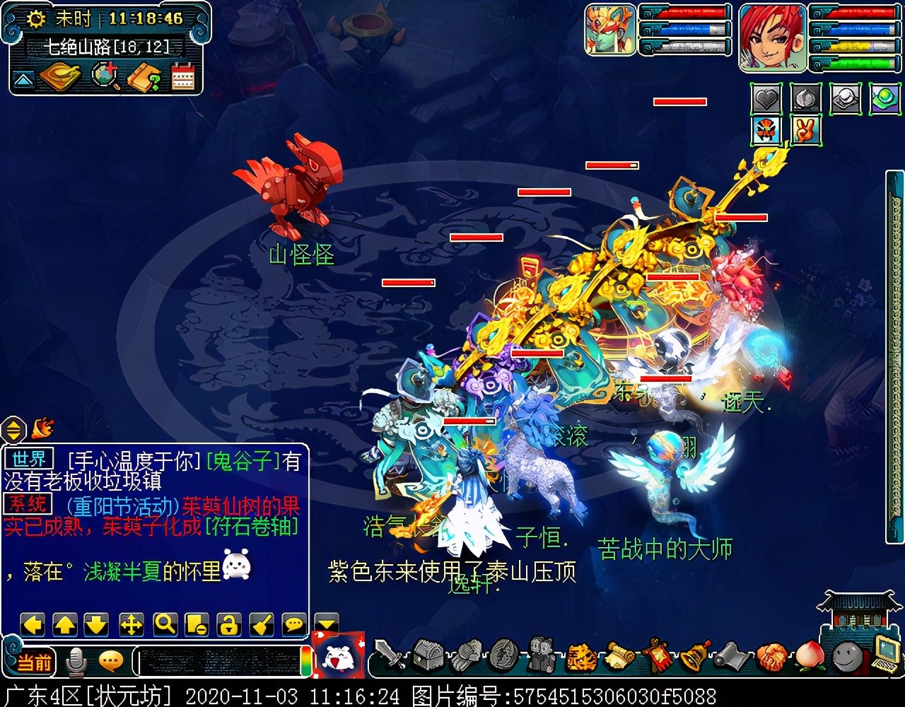 175级刷七绝山副本,七绝山副本柿子精怎么打