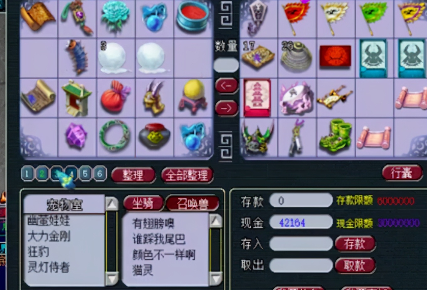 梦幻西游角色最低多少钱上架,梦幻西游角色上架最低120块信息费