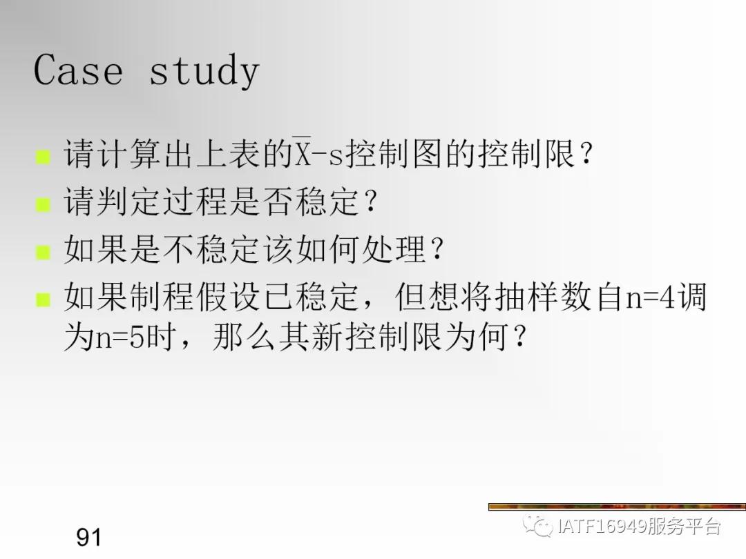 统计控制spc教材,统计过程控制spc是指什么