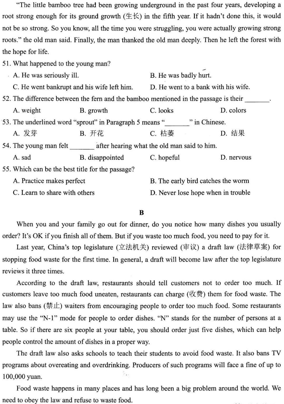 2021中考试题及答案电子版,太原市2021中考题答案电子版