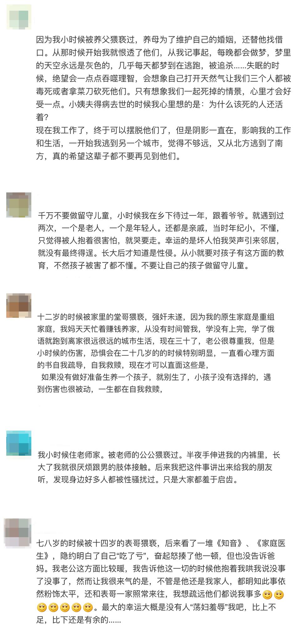 他*拍偷**、猥亵、性侵我，可他是我的亲人，我该怎么办？