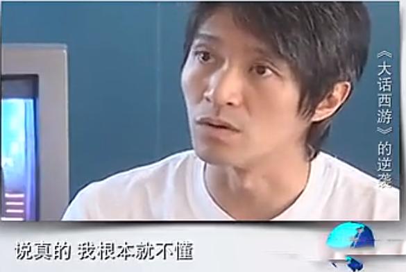 周星驰讲大话西游的由来,周星驰大话西游后悔语录