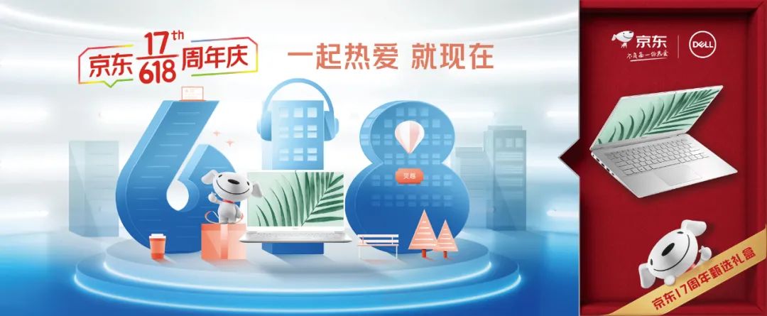 京东618重大变化,京东618超级符号是什么