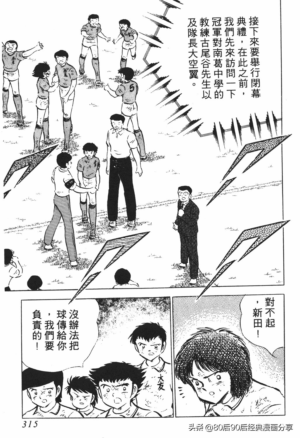 足球小将125下,足球小将翼原创赛程