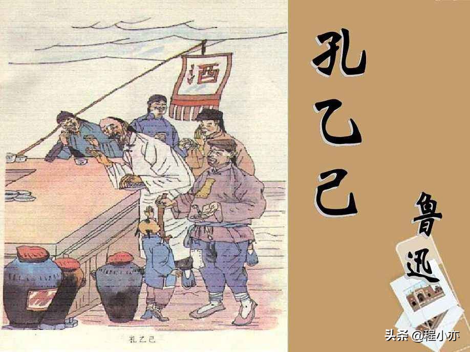 孔乙己为什么要用笑贯穿全篇,孔乙己小人物大主题