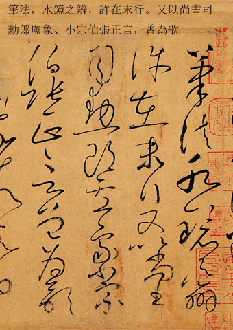 书坛巨匠草书领军人物,他写的草书令人称绝