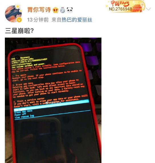 三星更新系统后黑屏死机,三星手机黑屏无限重启解决方法