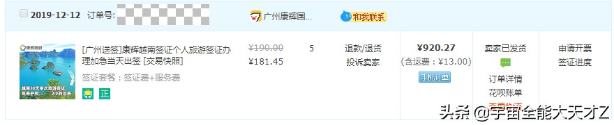 越南签证可以在越南续签吗,如何快速办理越南旅游签证
