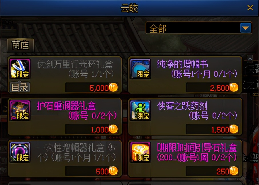 dnf100级如何快速获得纯净增幅书,dnf平民玩家先增幅哪里提升最大