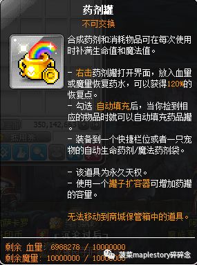 冒险岛恶魔复仇者和恶魔猎手,冒险岛恶魔复仇者完美核心