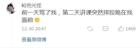 “班主任趴在教室后门偷看我们上课？回头一看…真是吓死我了！”