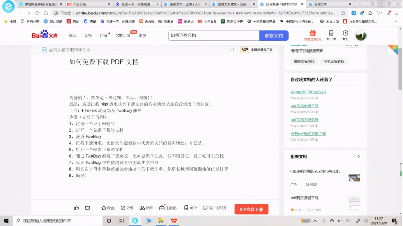 怎么免费转换word文档版本,如何在百度文库免费下文档