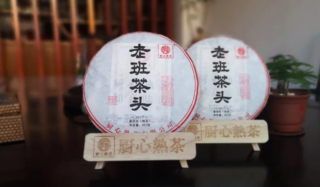 下关班章料熟茶,班章熟茶好喝还是冰岛熟茶好喝