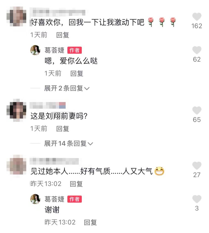 汪峰前妻葛荟婕多大生孩子,汪峰前妻葛荟婕的近照