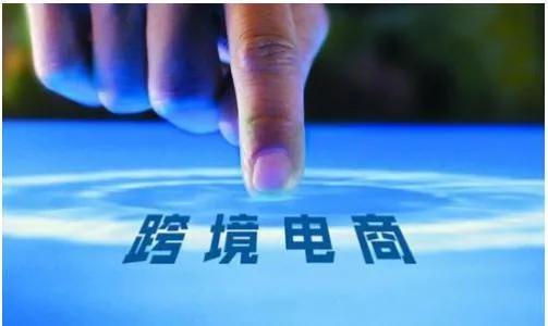 涓浗鍥介檯璺ㄥ鐢靛晢鍙戝睍澶т細,璺ㄥ鐢靛晢缁濆鏄湭鏉ョ殑鍙戝睍瓒嬪娍