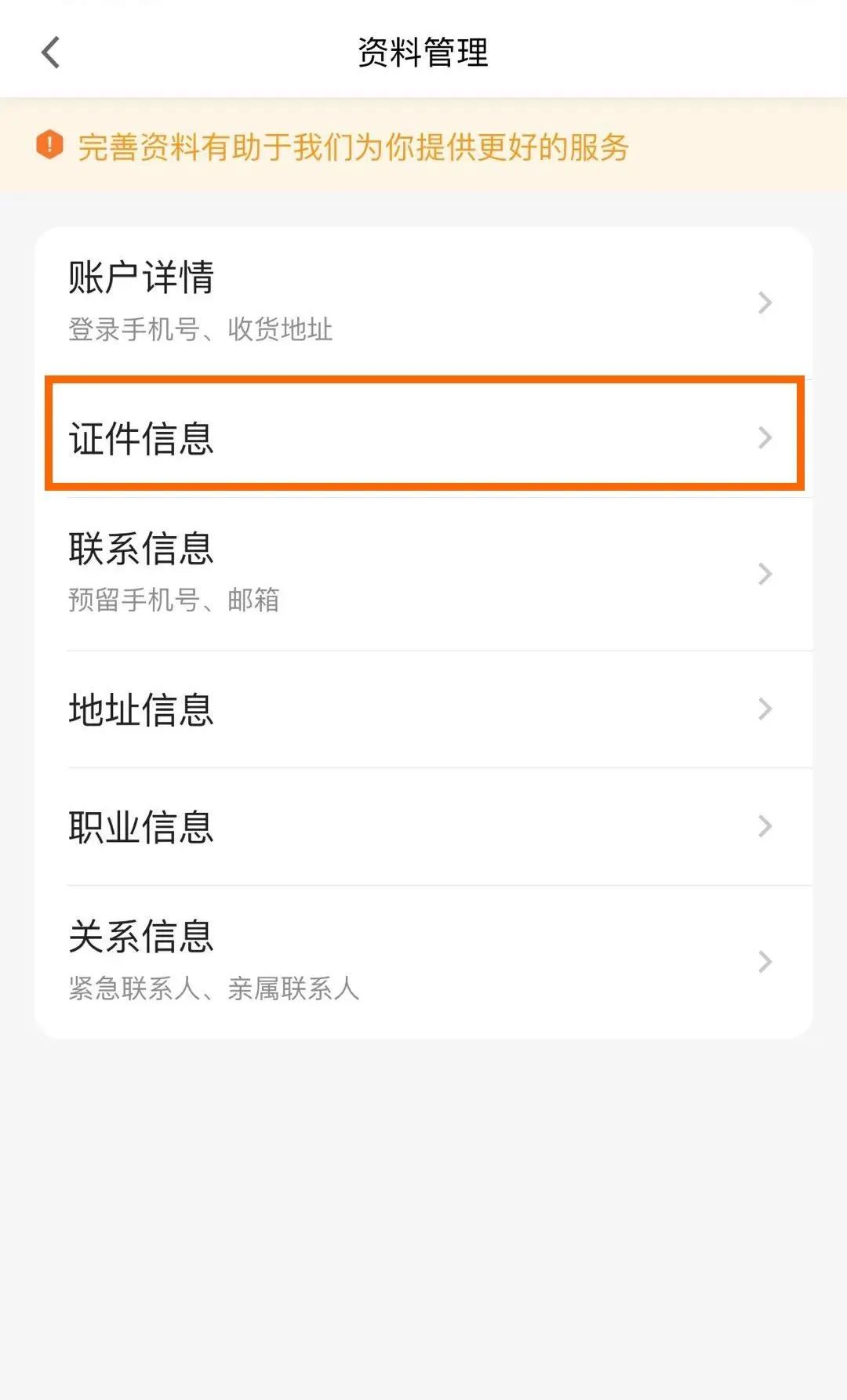 银行身份证过期可以在异地处理吗,银行预留身份证件过期多久会停用