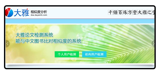 freecheck论文查重准确率如何,熊猫论文查重检测平台怎么样