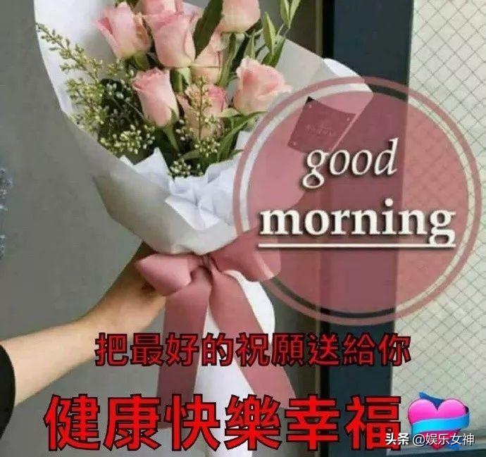 早晨好问候语图片表情,疫情寒冬早上好问候语句