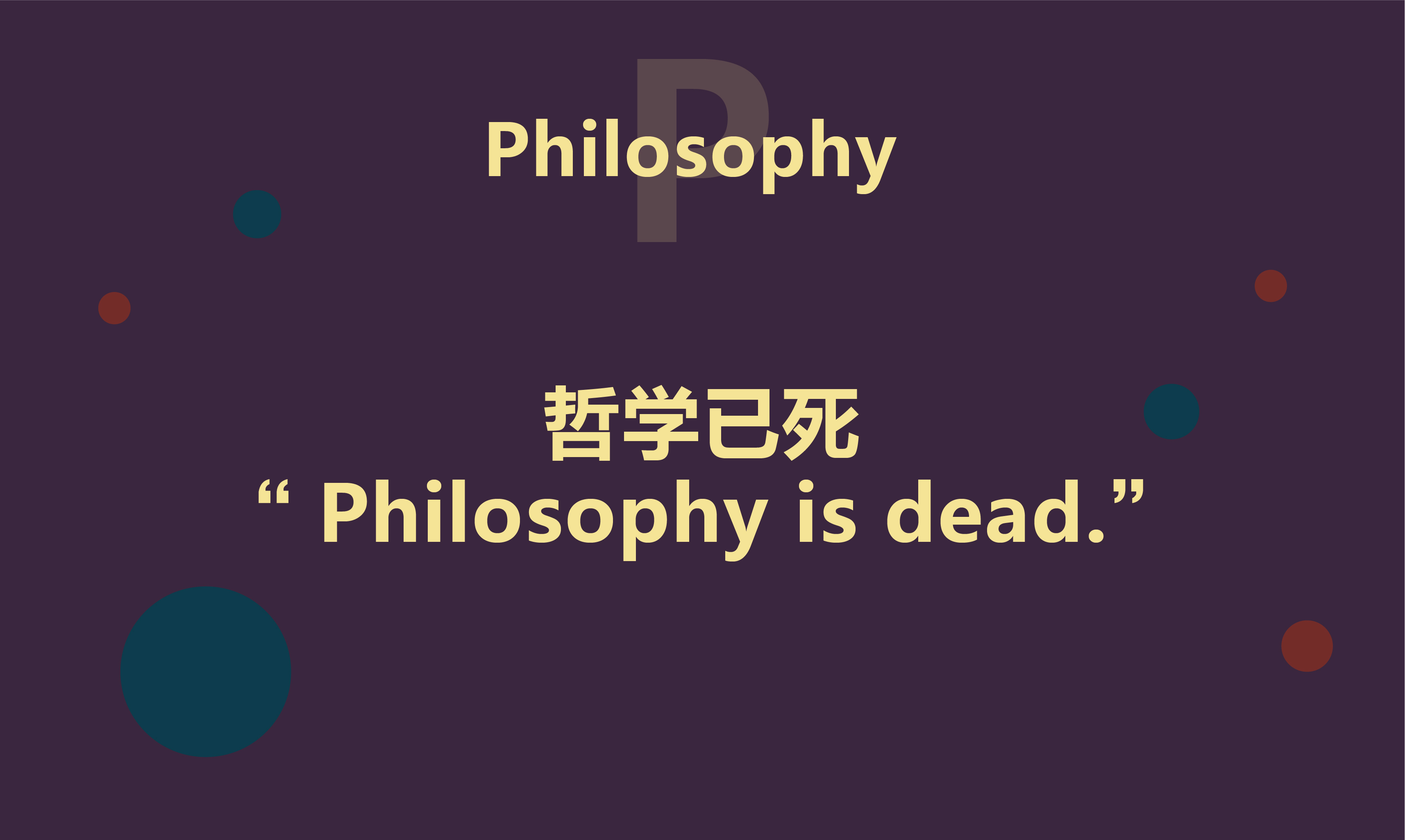 霍金四维时空,霍金做题