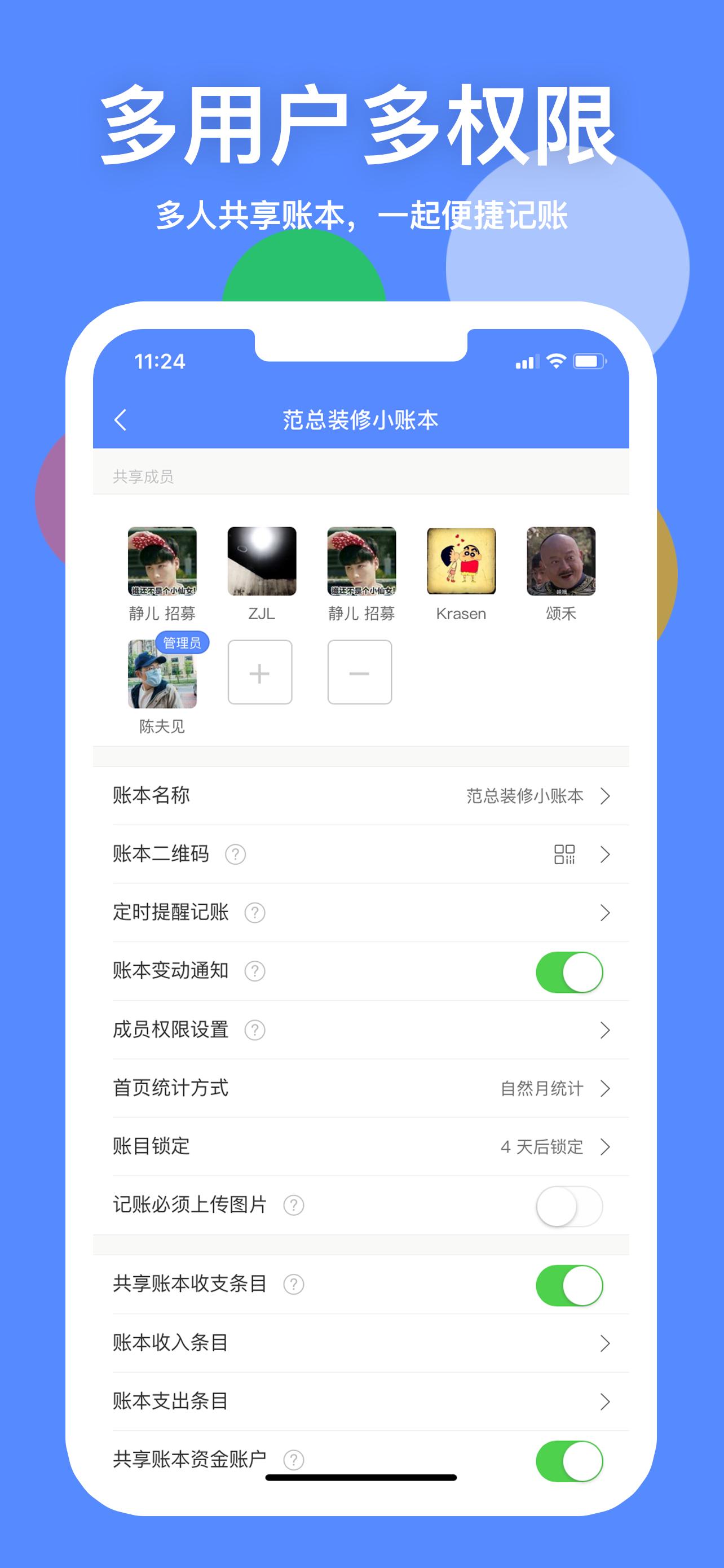 记账热门软件,推荐一款记账app