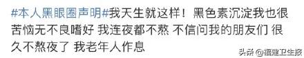 黑眼圈不一定是熬夜造成的,黑眼圈不一定是因为熬夜教你几招