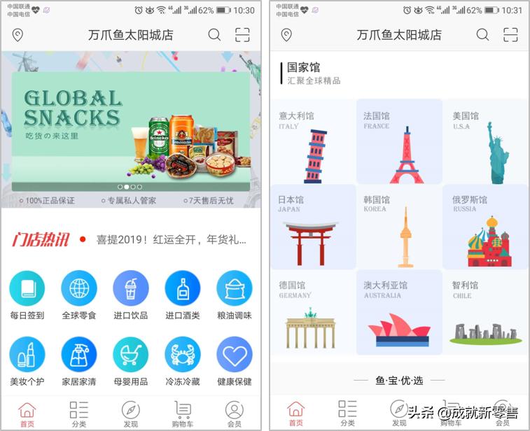 社群新零售成功案例,社群社交新零售