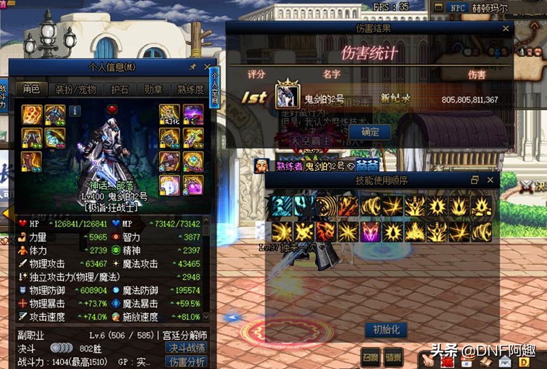 dnf次元现状,dnf次元行者最新神话排名