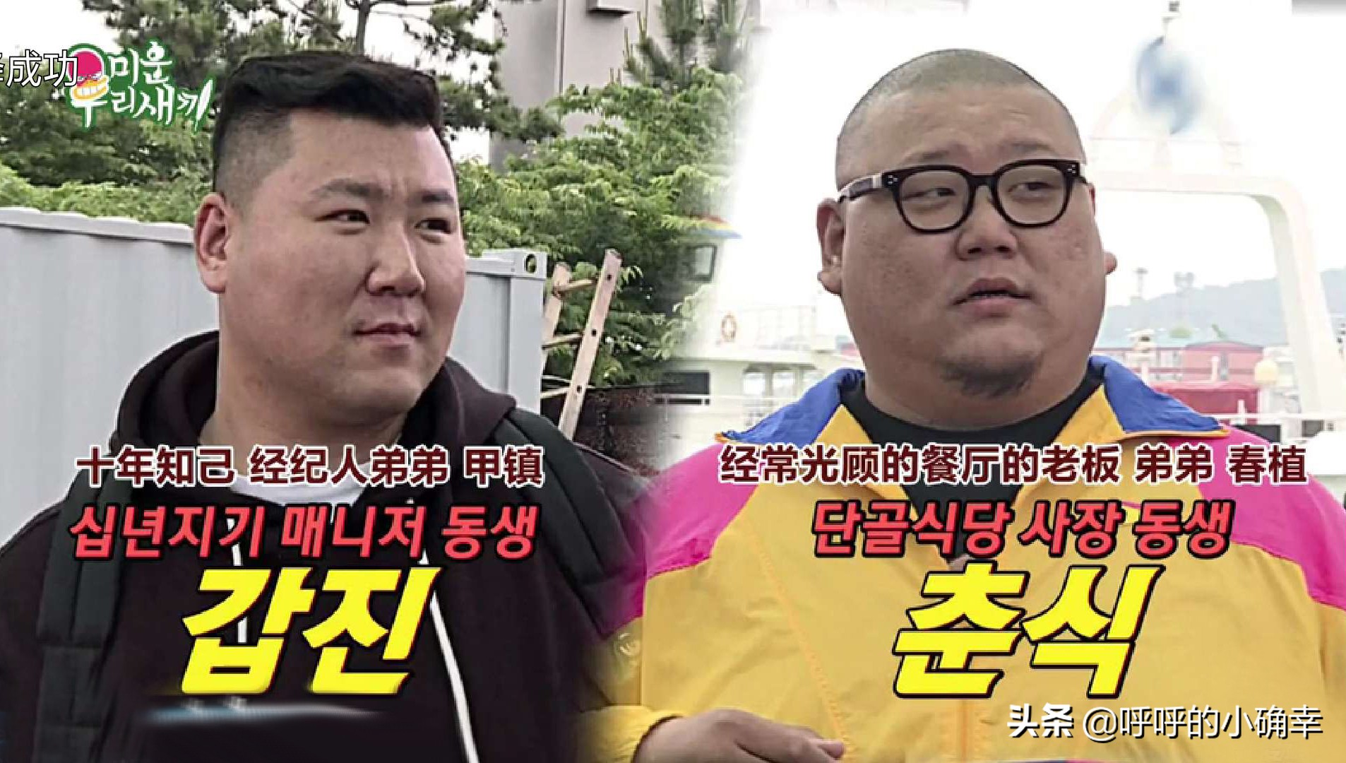 爬118层楼梯是噩梦？春胖：*钟金**国的唠叨是地狱！VJ：我说什么了？