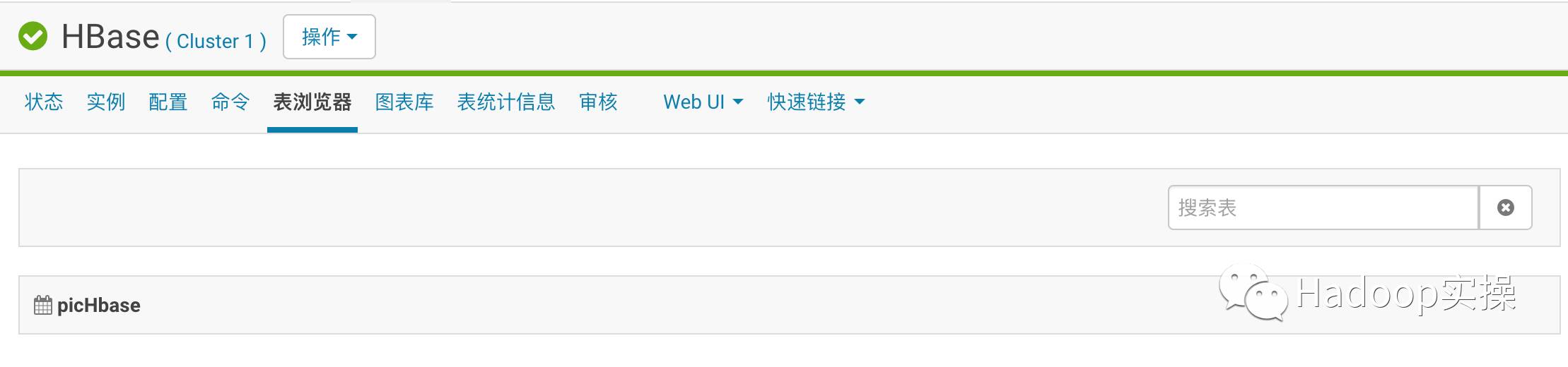 hbase跨集群跨版本迁移,hbase数据自动分片