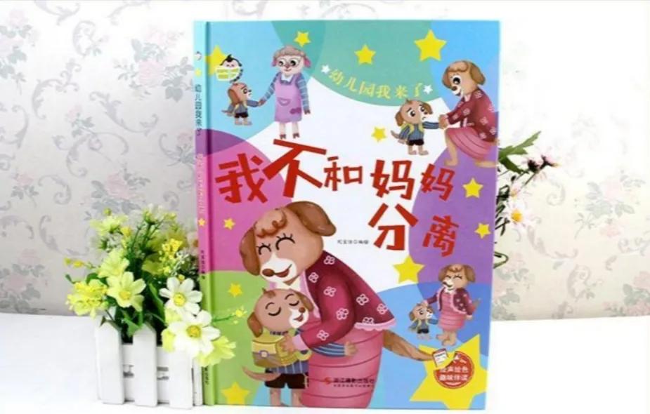 3岁宝宝去幼儿园哭闹多久能适应,幼儿园新生入园哭闹老师哄娃技巧