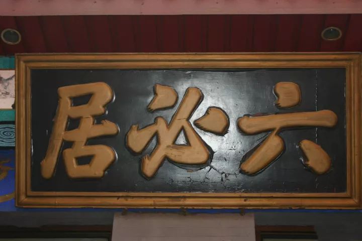 老北京六必居酱菜酱萝卜,老北京六必居的八宝酱菜