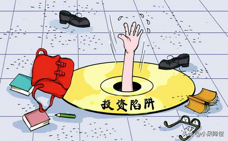 十大骗人的理财骗术,理财的骗局