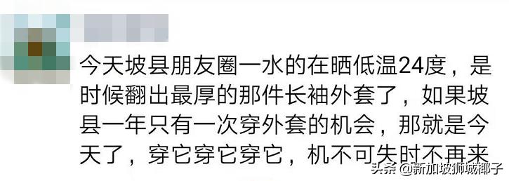 新加坡冻成狗,新加坡狂风暴雨来袭